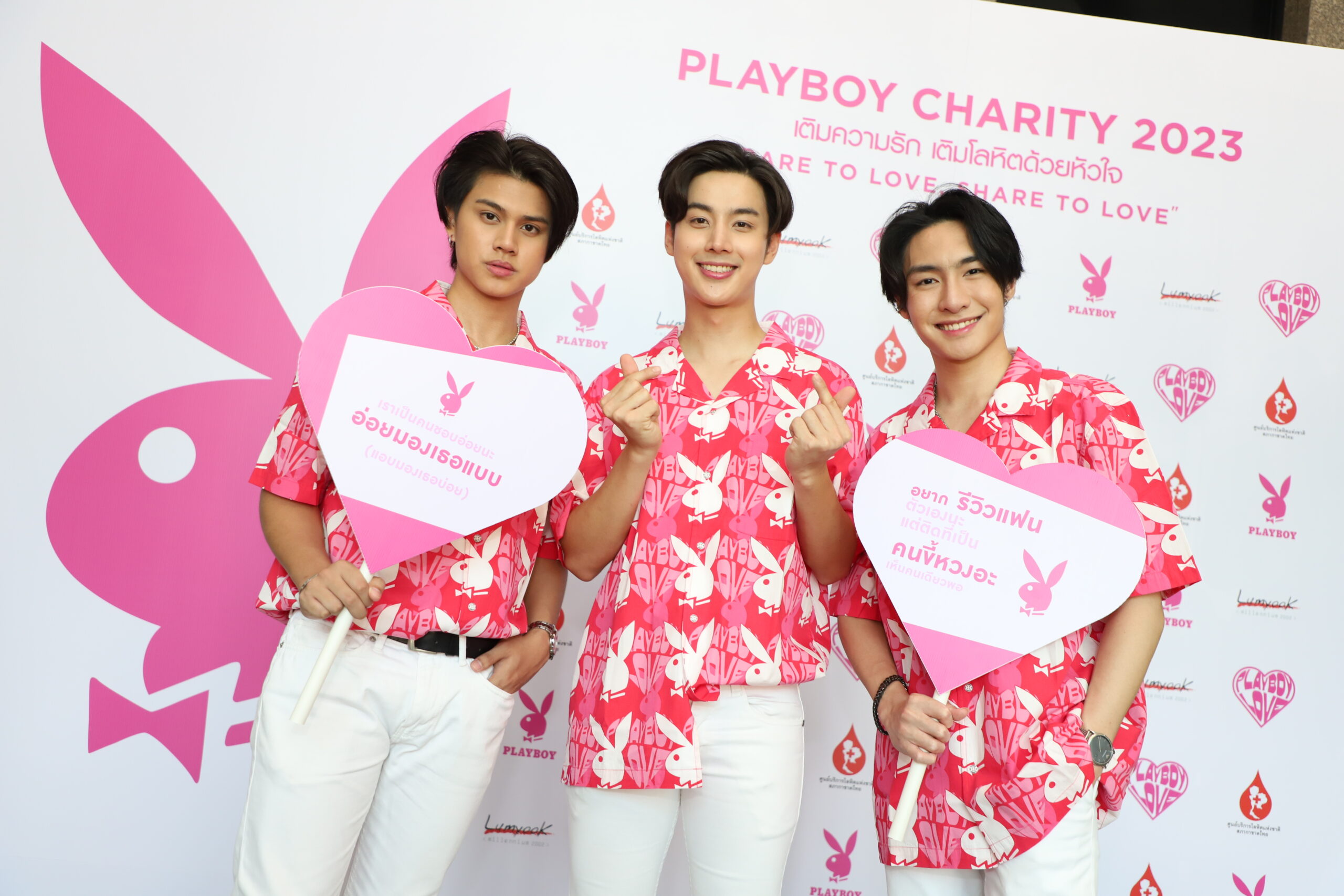 PLAYBOY CHARITY 2023 - DARE TO LOVE, SHARE TO LOVE